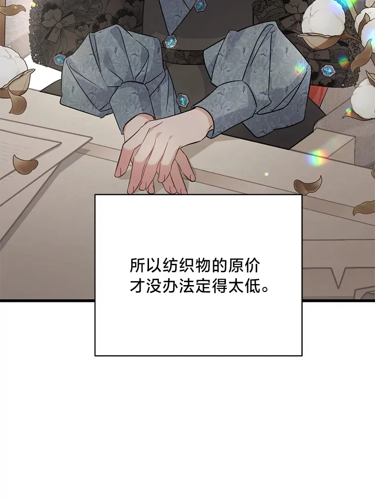 12.商团间的纠纷 第128页