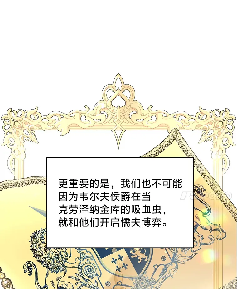 12.商团间的纠纷 第129页