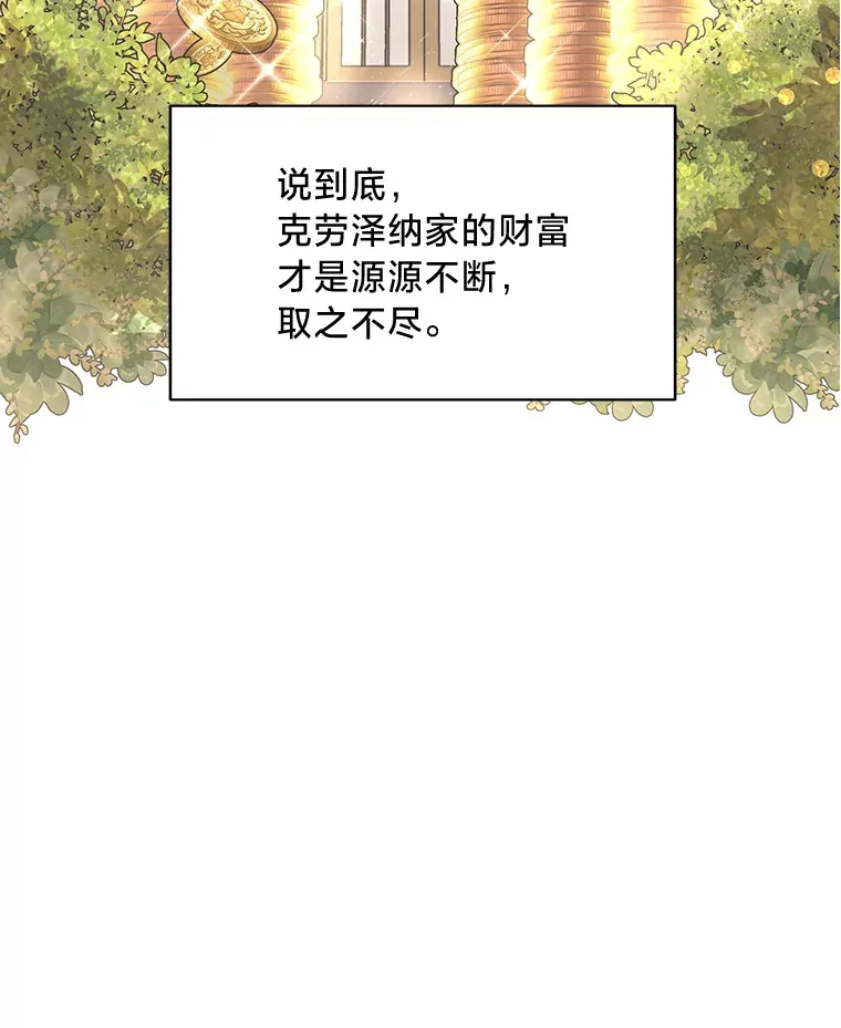 12.商团间的纠纷 第131页