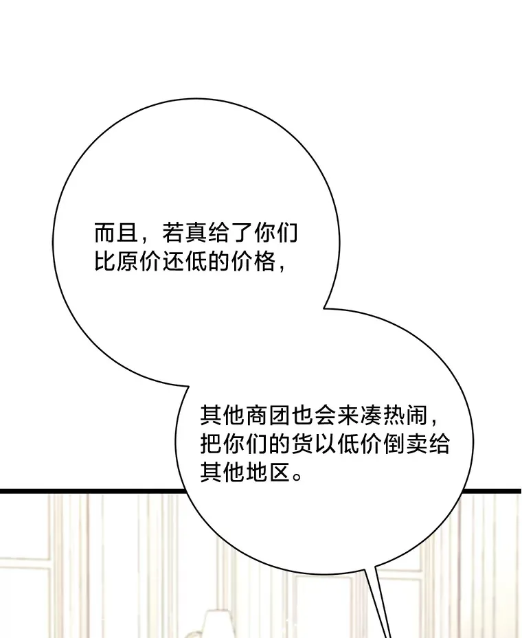 12.商团间的纠纷 第132页
