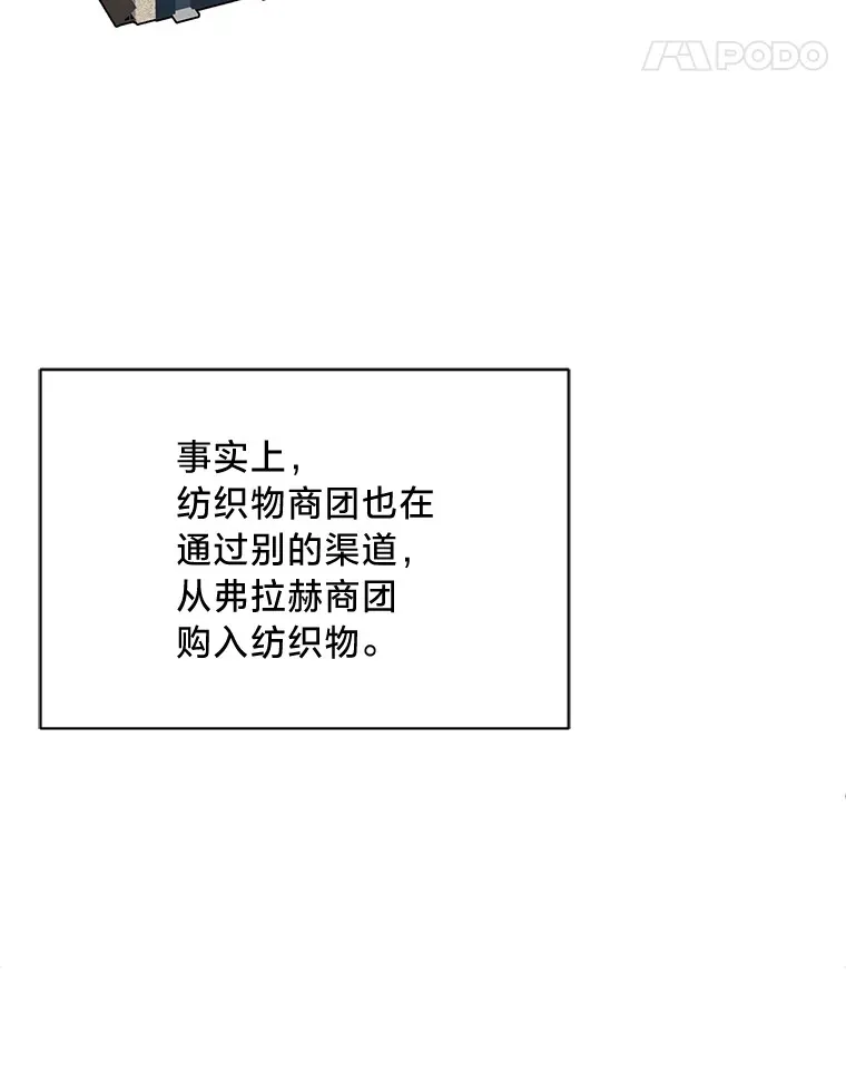 12.商团间的纠纷 第140页