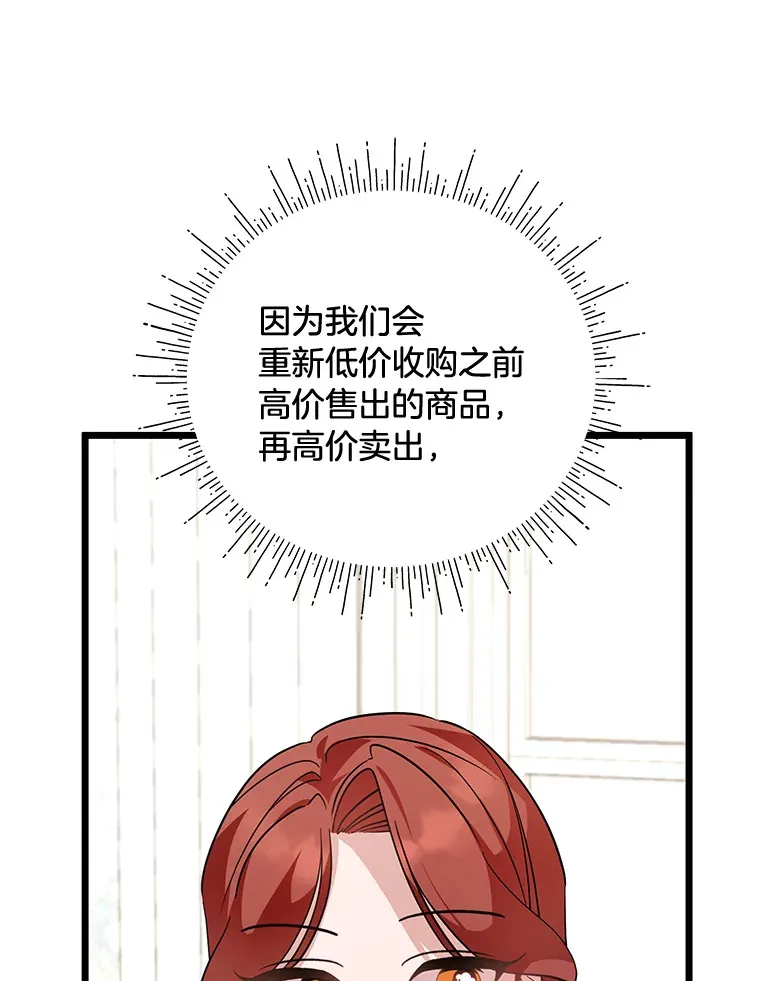 12.商团间的纠纷 第141页