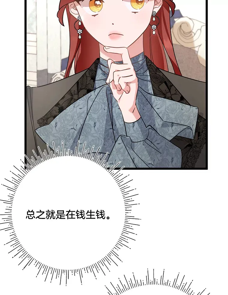 12.商团间的纠纷 第142页