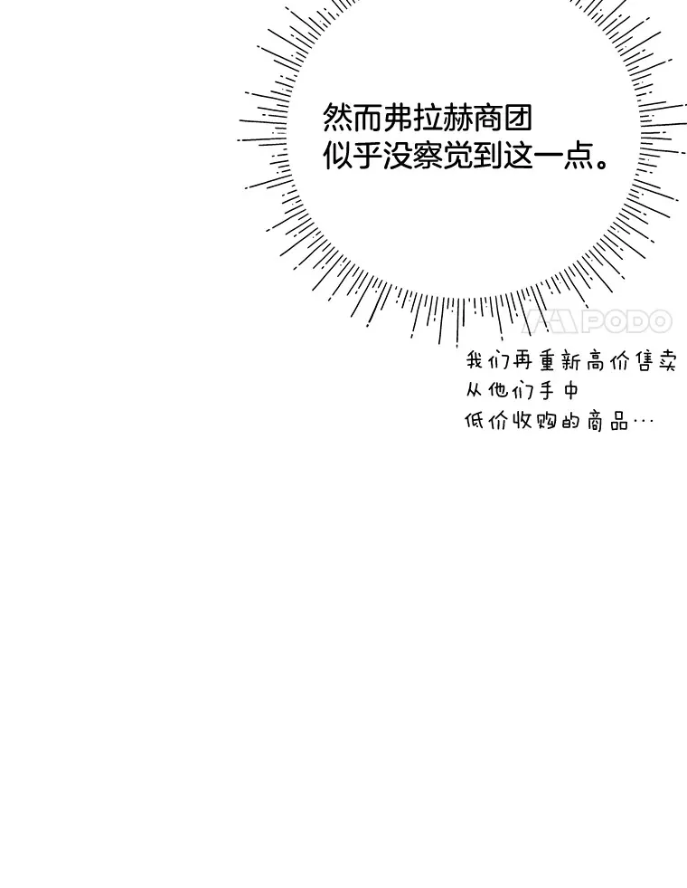 12.商团间的纠纷 第143页