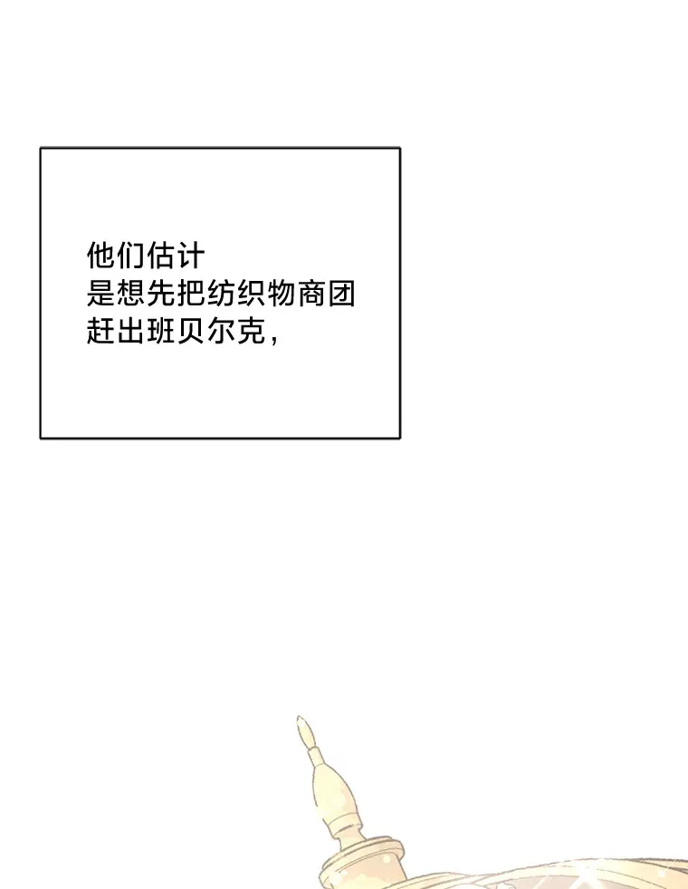 12.商团间的纠纷 第144页