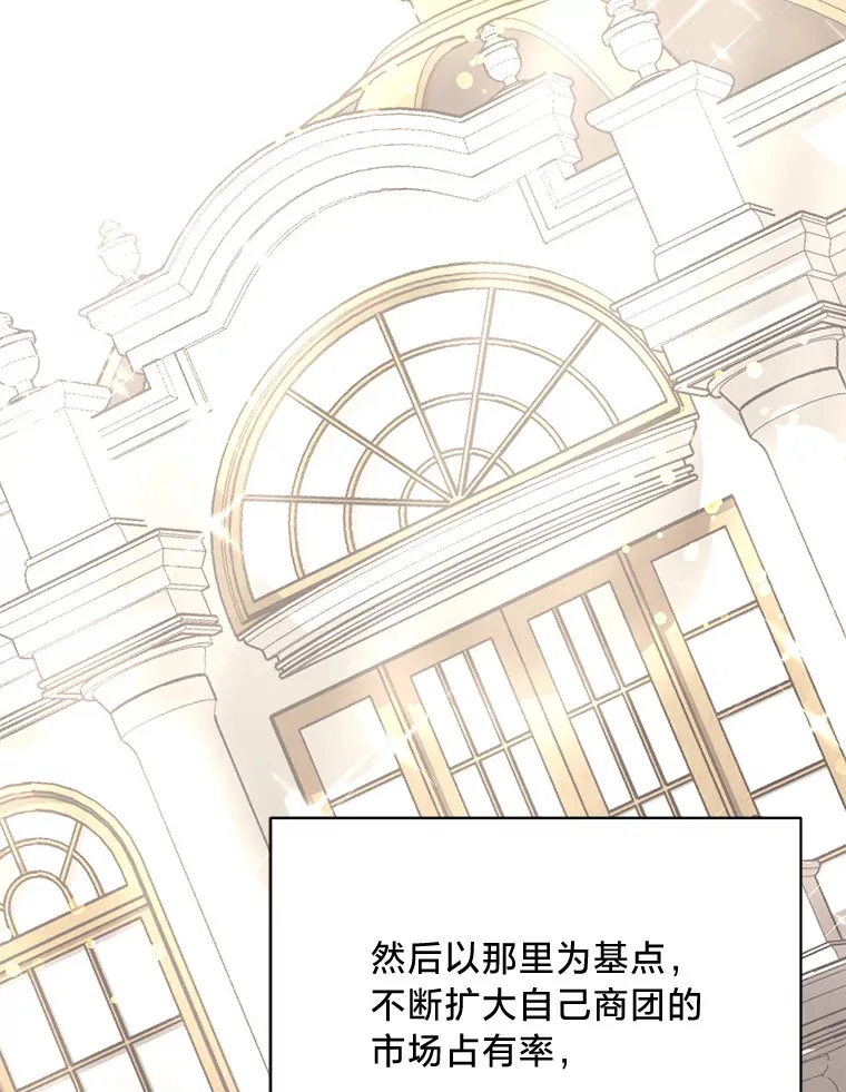 12.商团间的纠纷 第145页