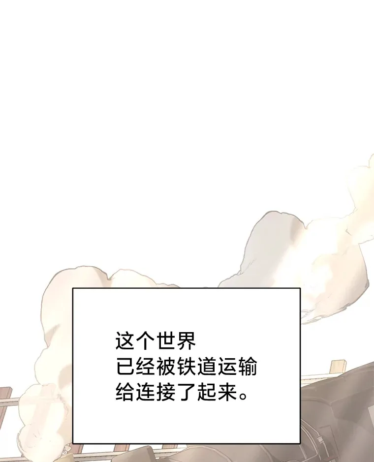 12.商团间的纠纷 第148页