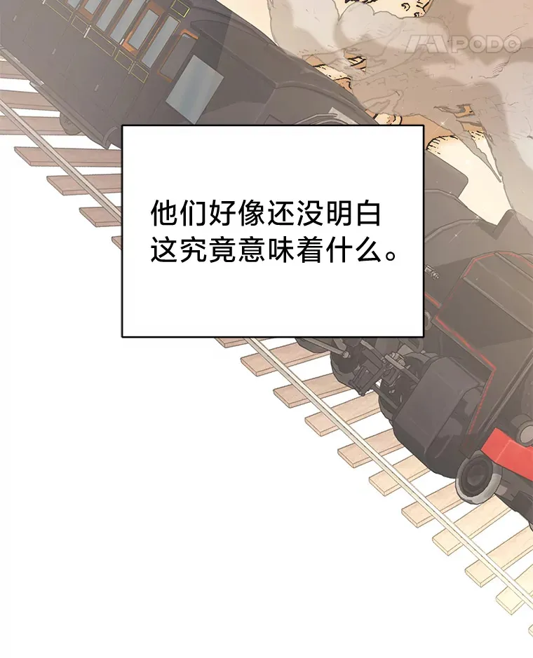 12.商团间的纠纷 第150页