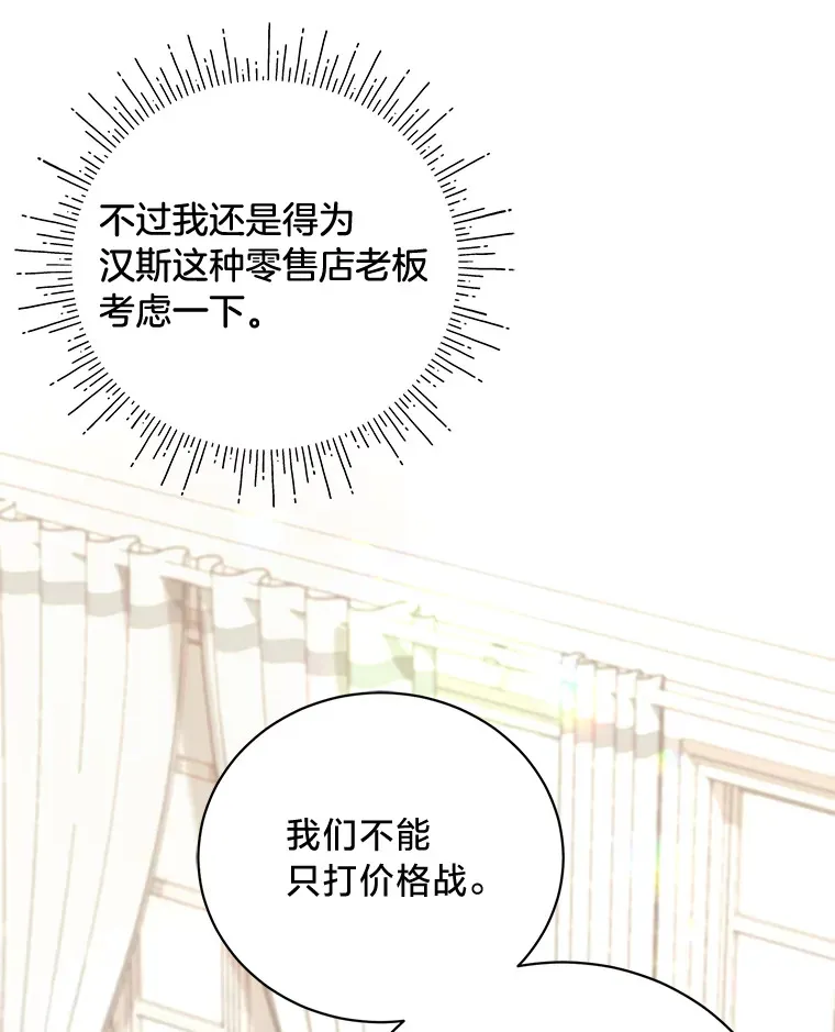 12.商团间的纠纷 第151页
