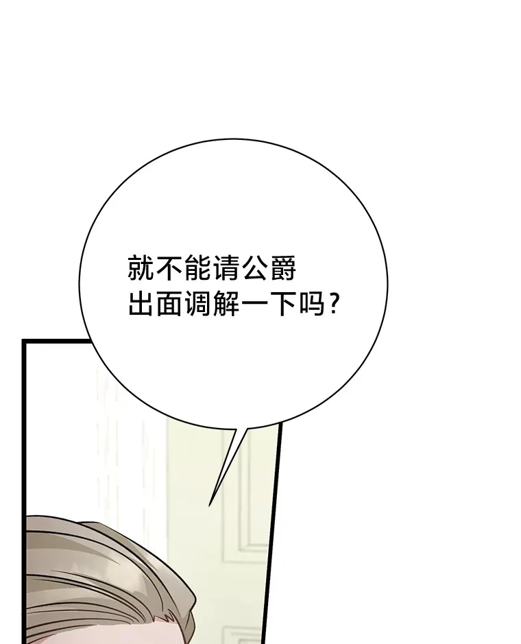 12.商团间的纠纷 第154页