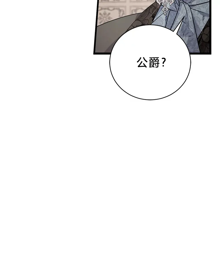 12.商团间的纠纷 第156页