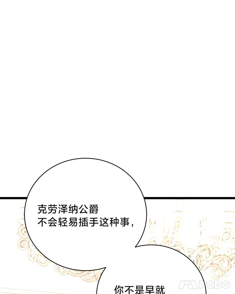 12.商团间的纠纷 第157页