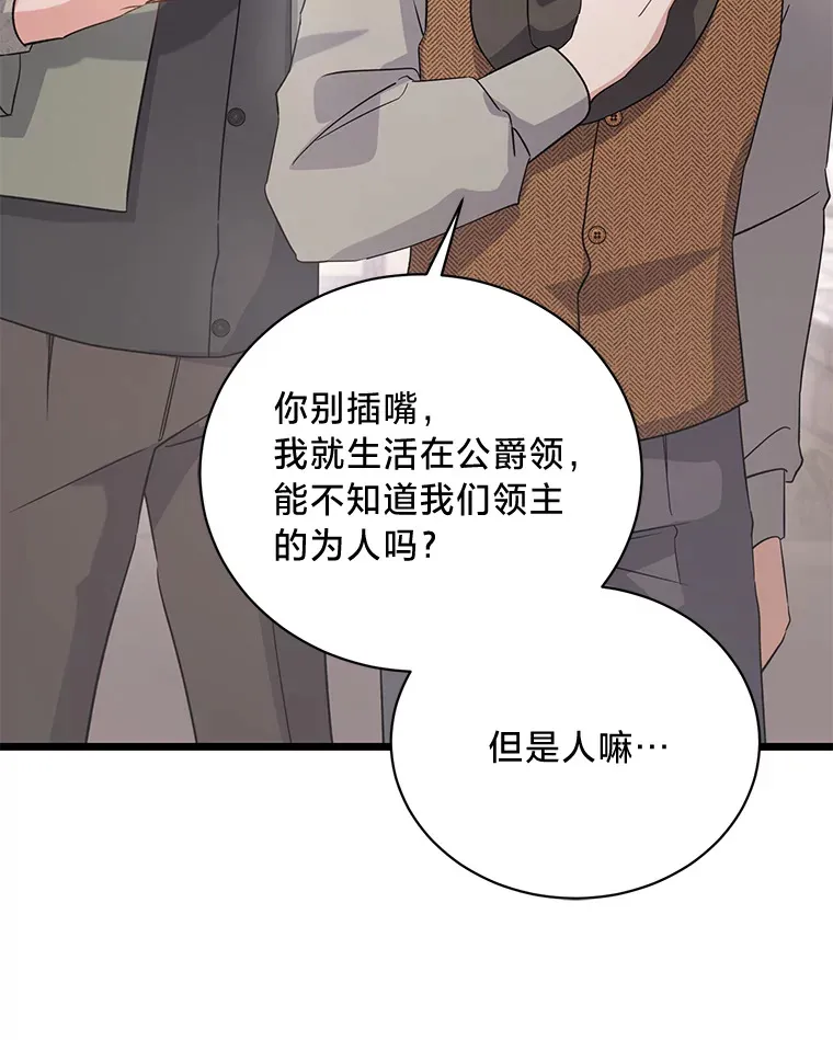 12.商团间的纠纷 第159页