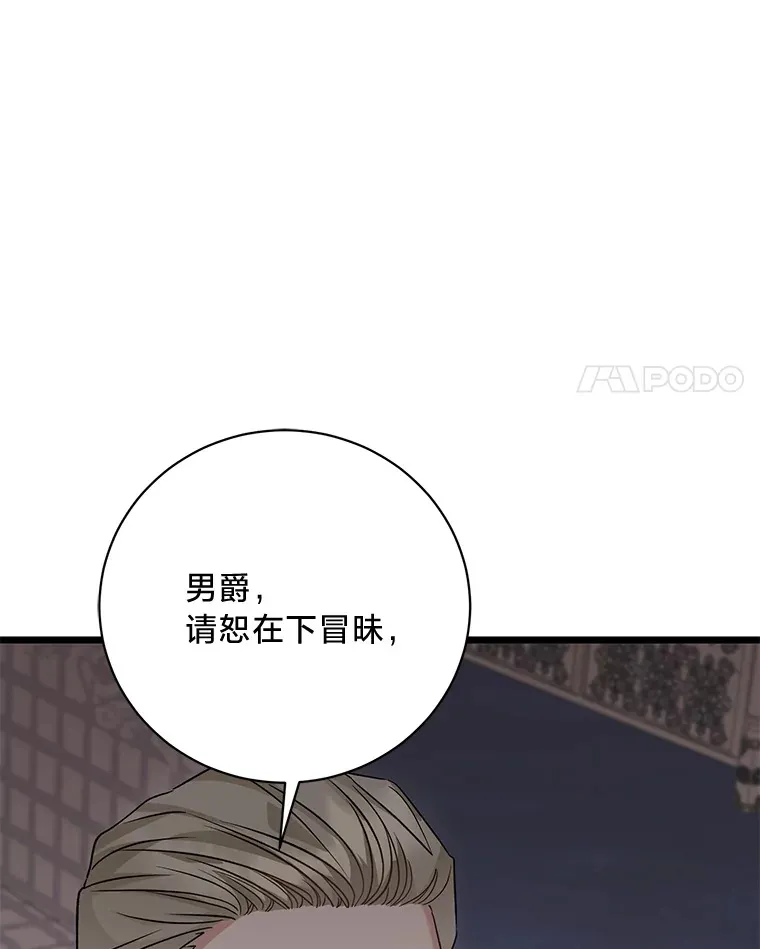 12.商团间的纠纷 第160页