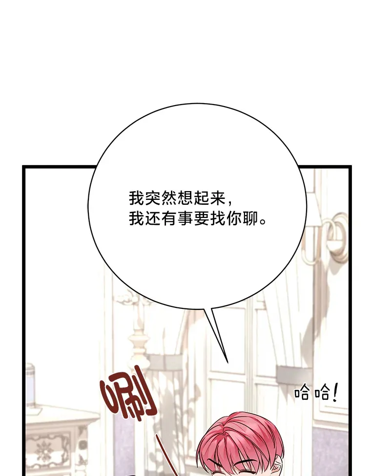 12.商团间的纠纷 第168页
