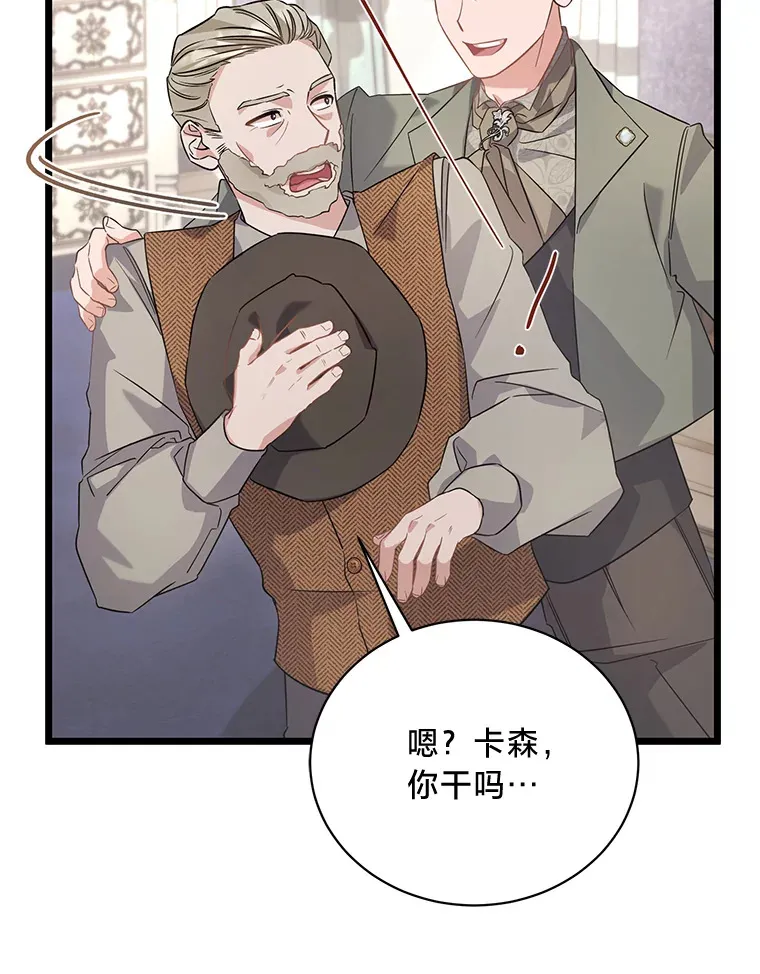 12.商团间的纠纷 第169页