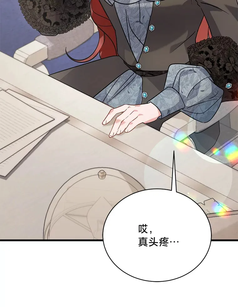 12.商团间的纠纷 第175页