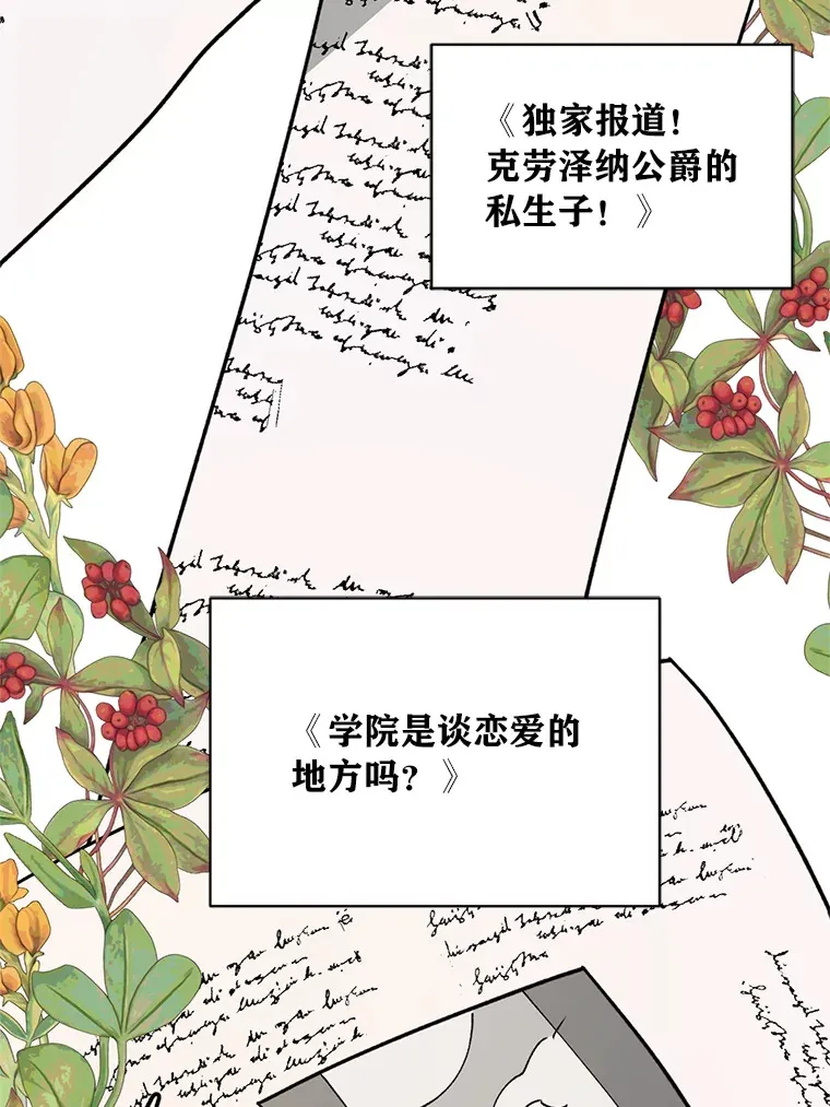 12.商团间的纠纷 第178页