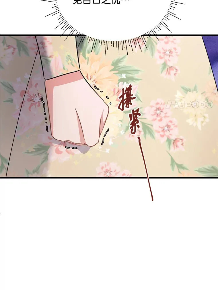 13. 第88页