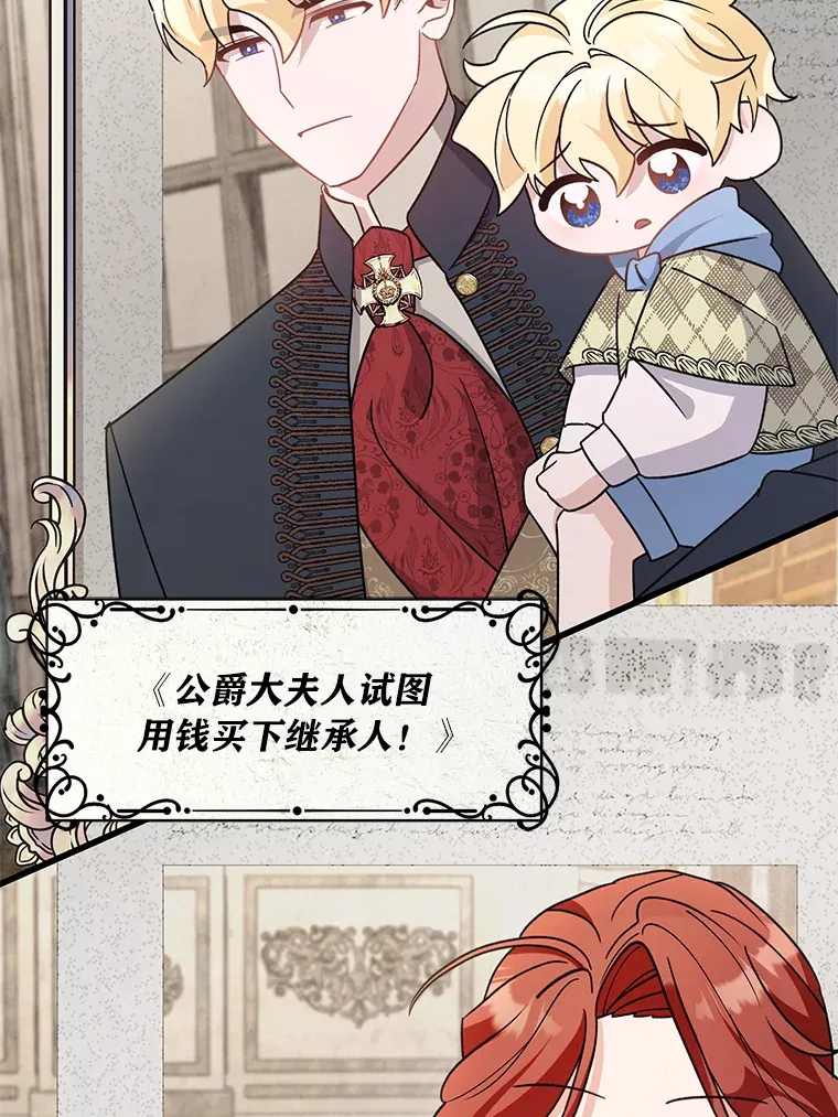 14.轰轰烈烈的追求 第2页