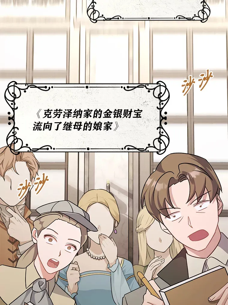 14.轰轰烈烈的追求 第5页