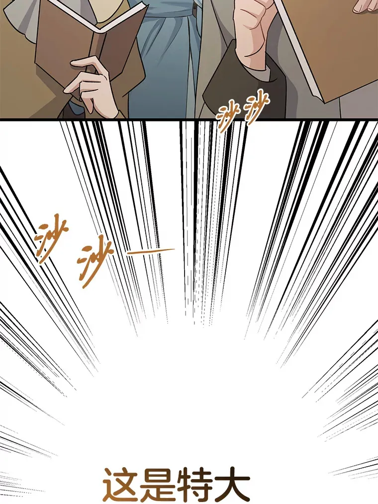 14.轰轰烈烈的追求 第6页