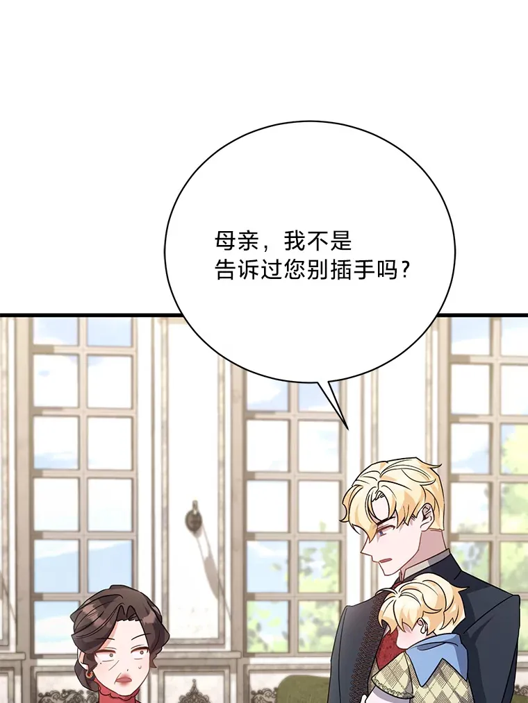 14.轰轰烈烈的追求 第8页