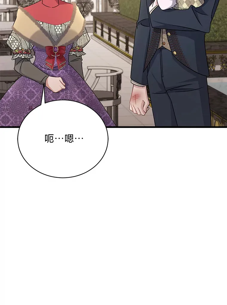 14.轰轰烈烈的追求 第9页