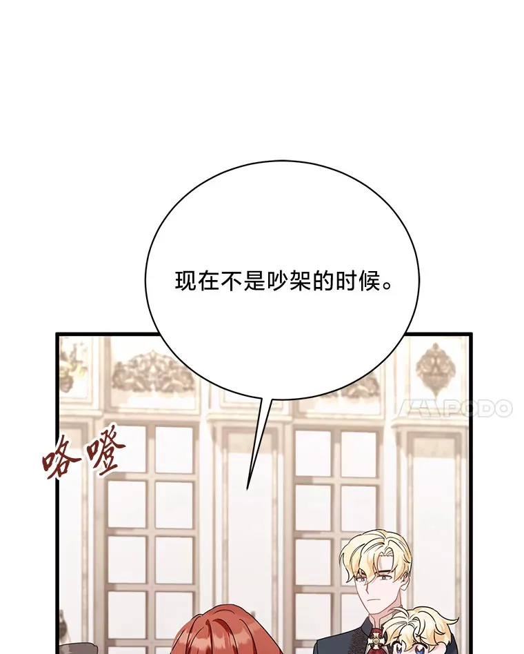 14.轰轰烈烈的追求 第10页