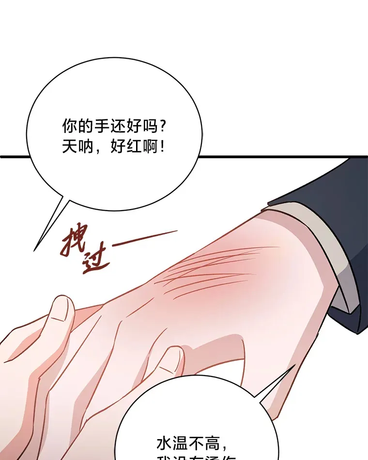 14.轰轰烈烈的追求 第12页
