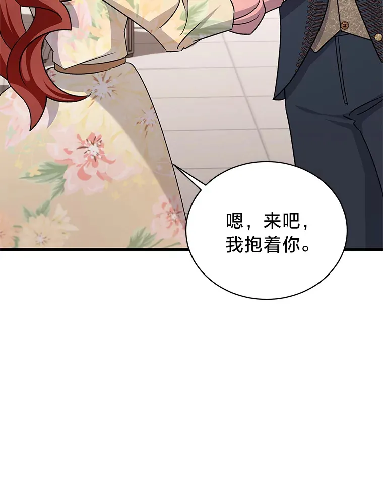 14.轰轰烈烈的追求 第19页