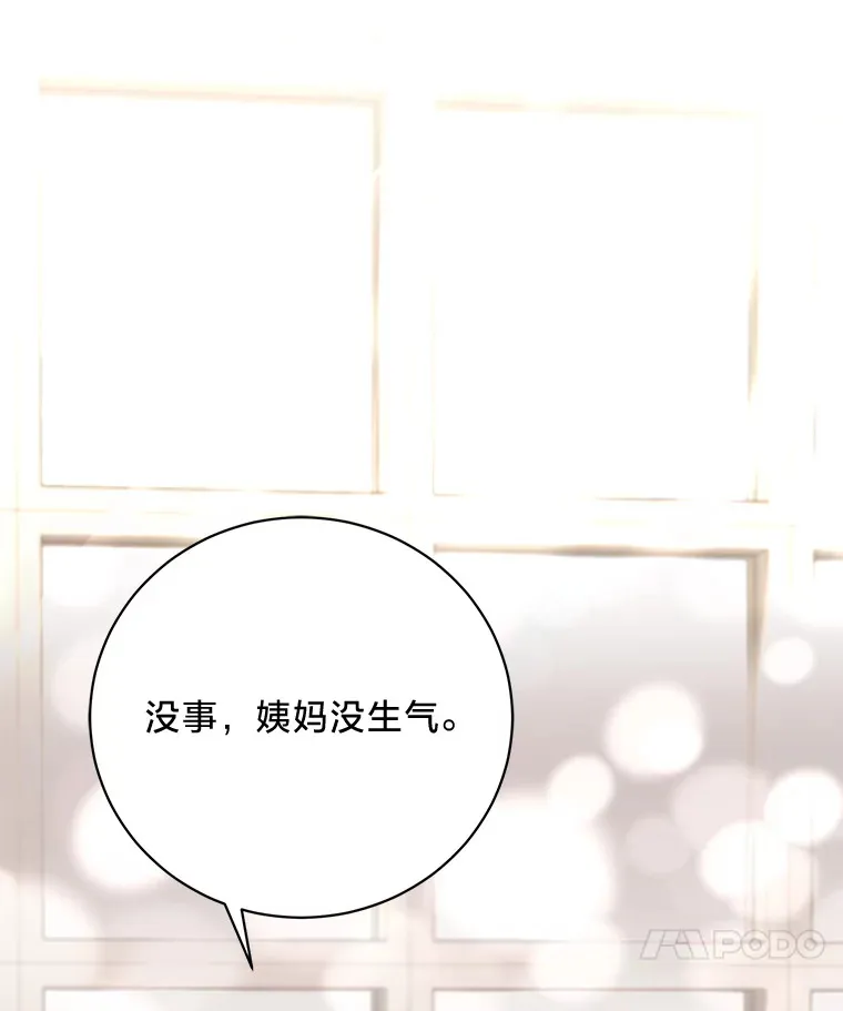 14.轰轰烈烈的追求 第20页