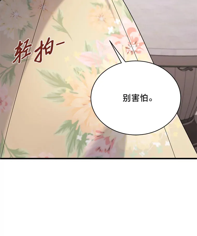 14.轰轰烈烈的追求 第22页