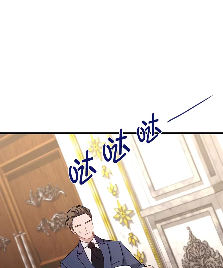 14.轰轰烈烈的追求 第23页