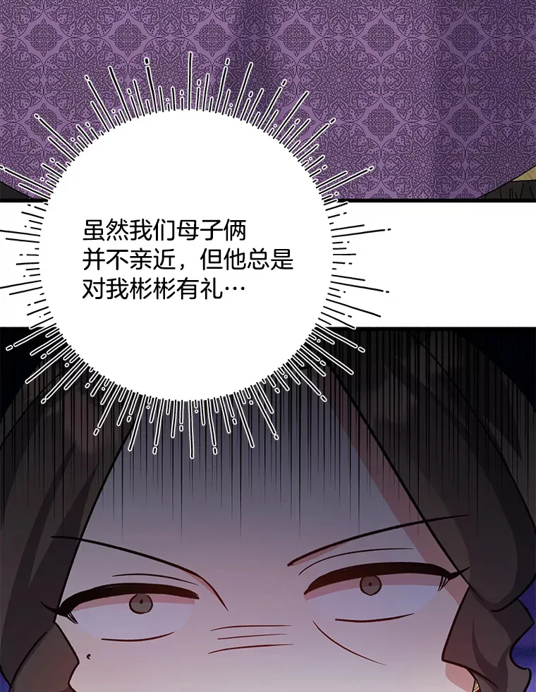 14.轰轰烈烈的追求 第29页