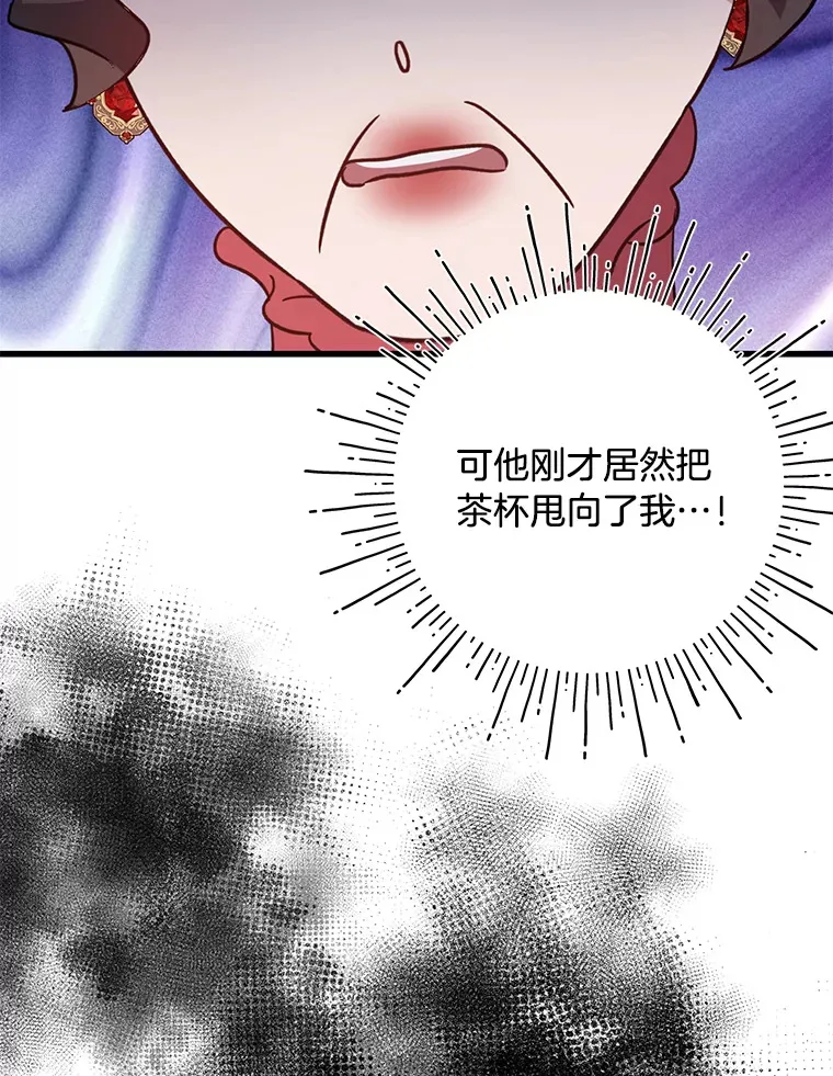 14.轰轰烈烈的追求 第30页