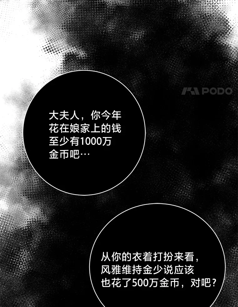 14.轰轰烈烈的追求 第31页