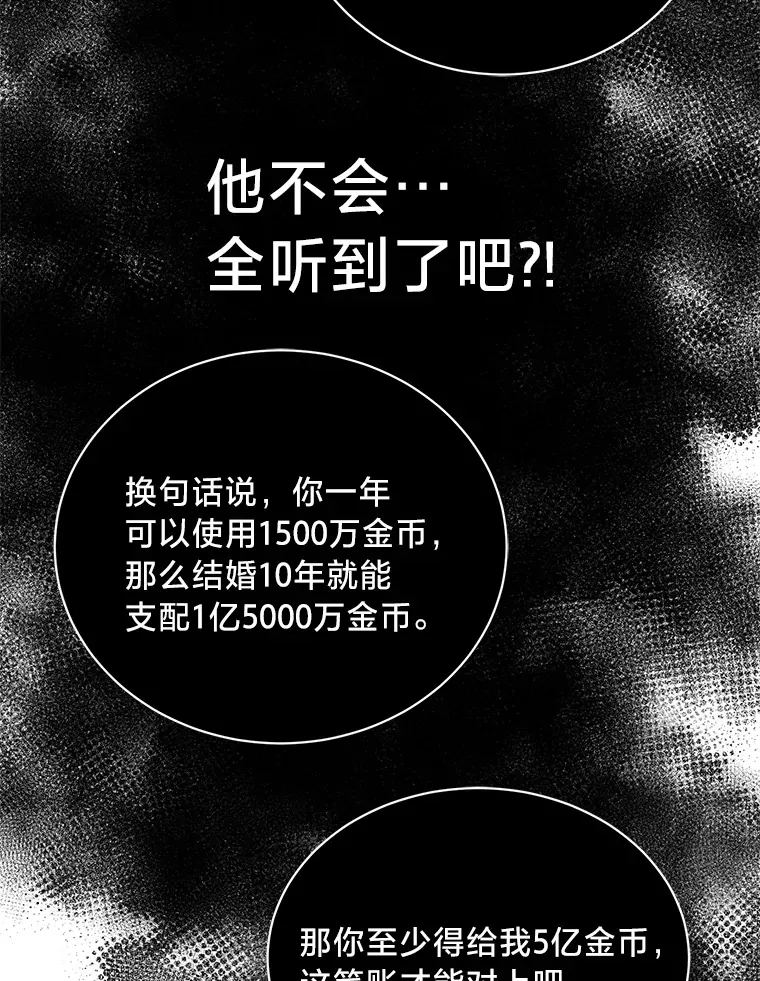 14.轰轰烈烈的追求 第32页