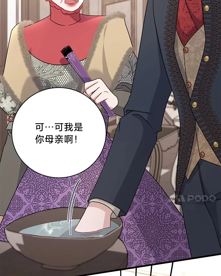 14.轰轰烈烈的追求 第38页