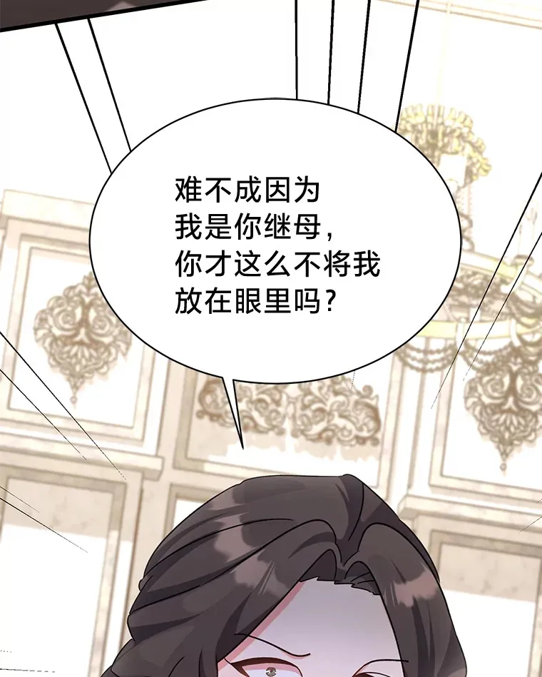 14.轰轰烈烈的追求 第39页