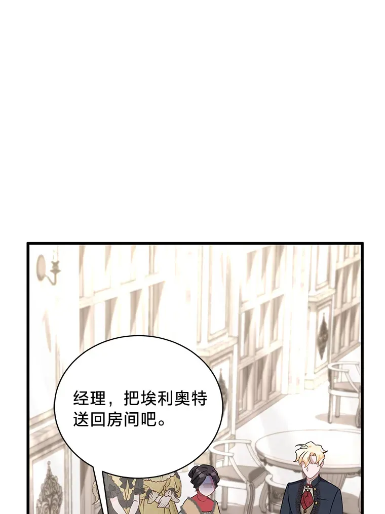 14.轰轰烈烈的追求 第44页