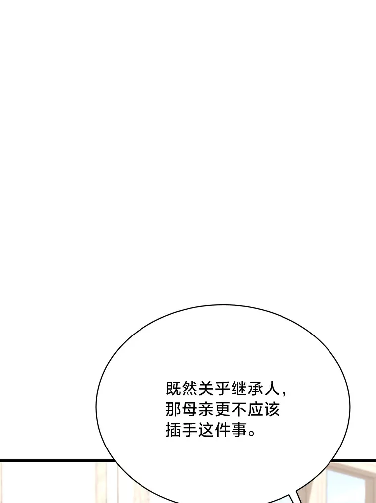 14.轰轰烈烈的追求 第46页