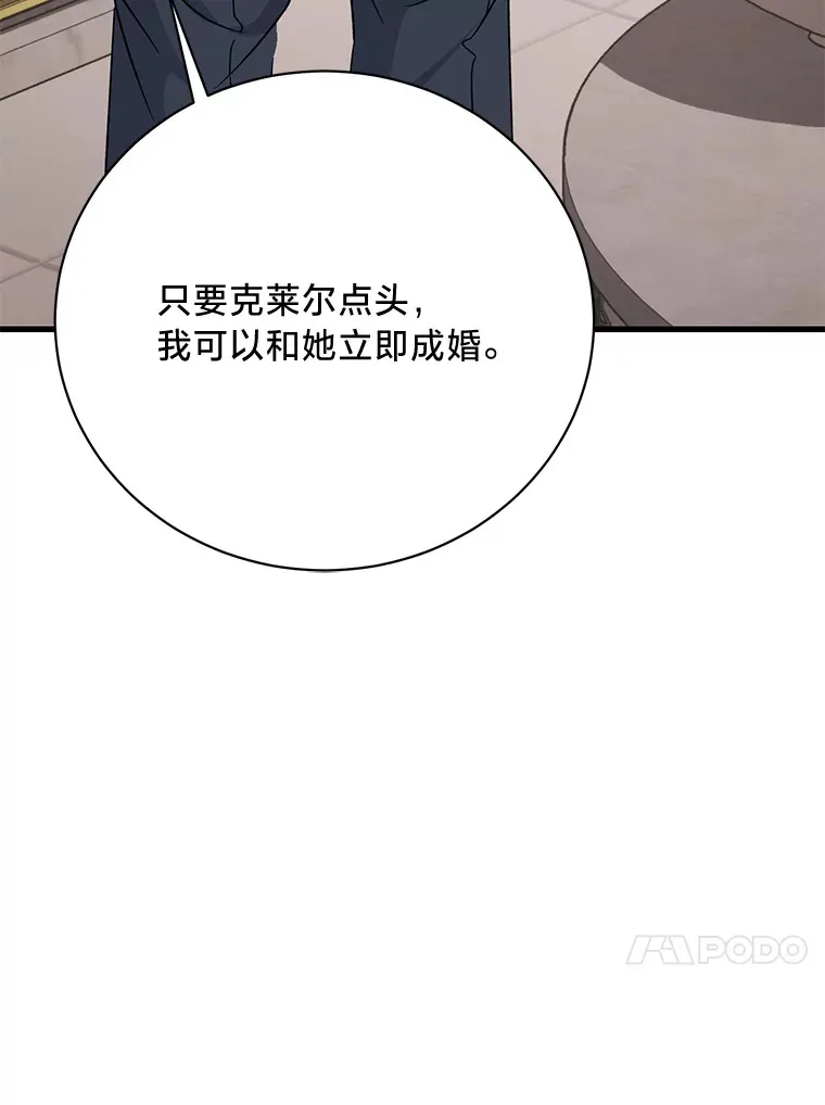 14.轰轰烈烈的追求 第51页