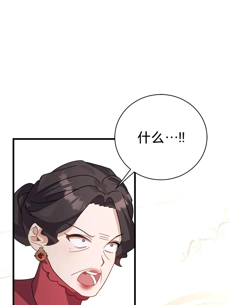 14.轰轰烈烈的追求 第52页