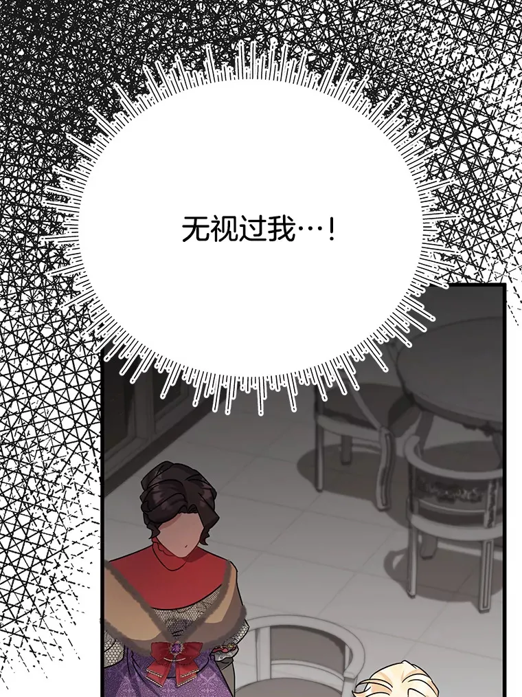 14.轰轰烈烈的追求 第56页