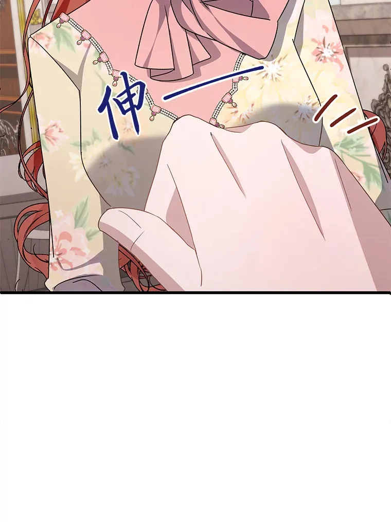 14.轰轰烈烈的追求 第59页