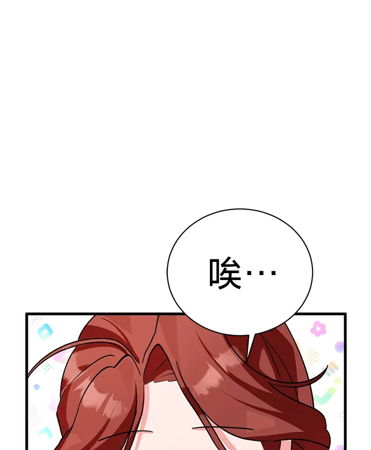 14.轰轰烈烈的追求 第60页