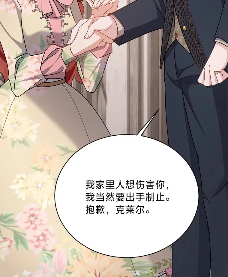14.轰轰烈烈的追求 第63页