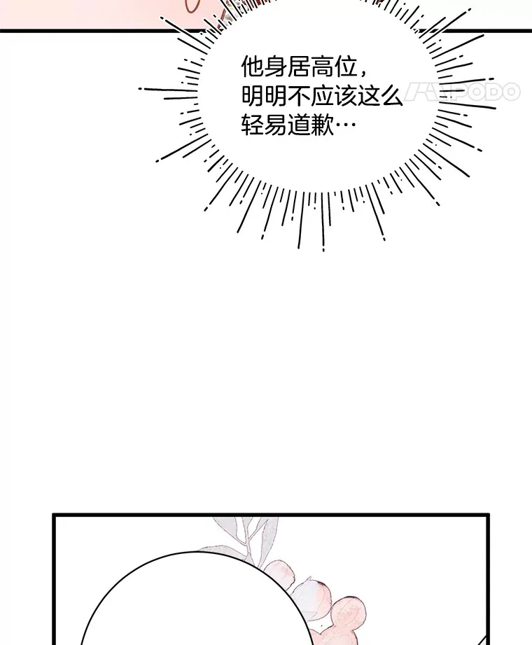 14.轰轰烈烈的追求 第65页
