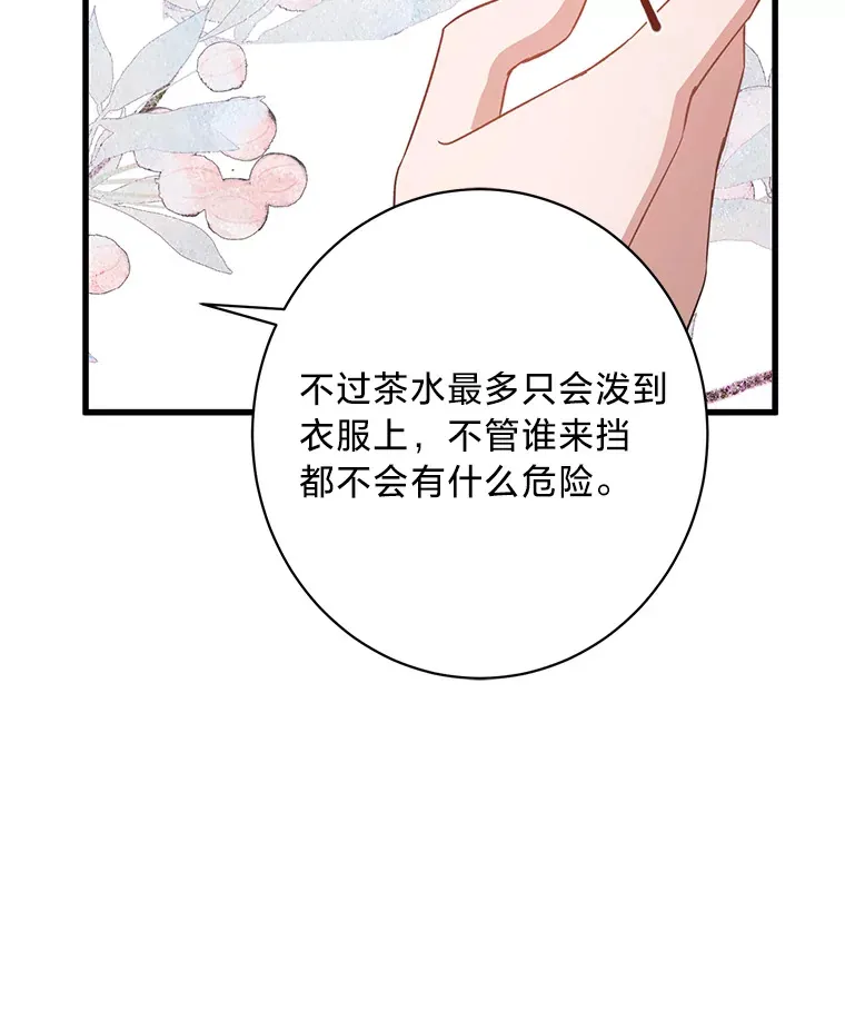 14.轰轰烈烈的追求 第67页